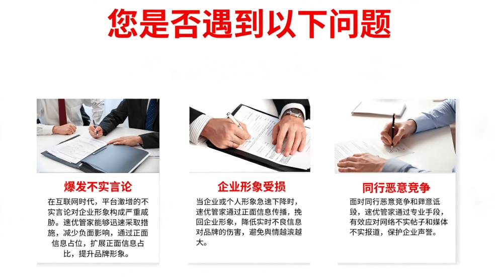 直播间举报代办_AI搜索优化_舆情实时追踪